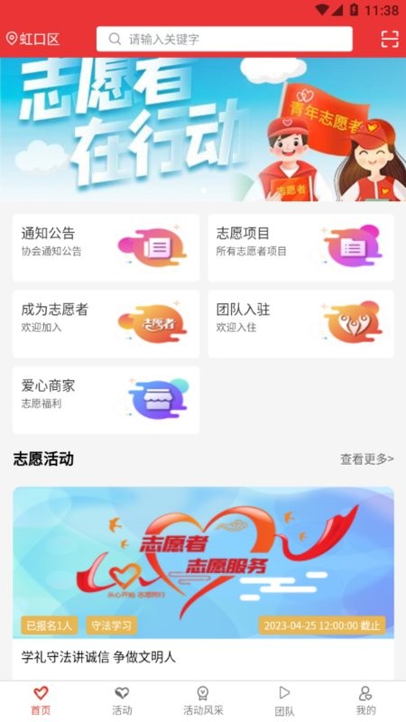 龙江志愿汇平台