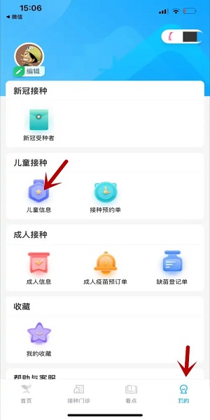 金苗宝app官方