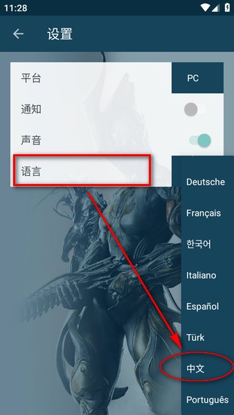 warframemarket中文版(星际战甲交易市场)