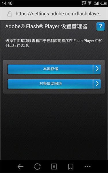 adobe flash player安卓