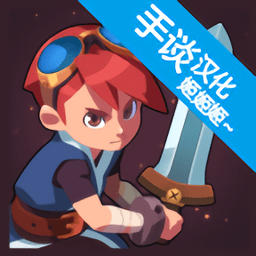 进化之地2手机版(evoland2)