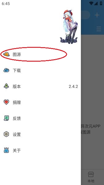 异次元漫画app官方正版