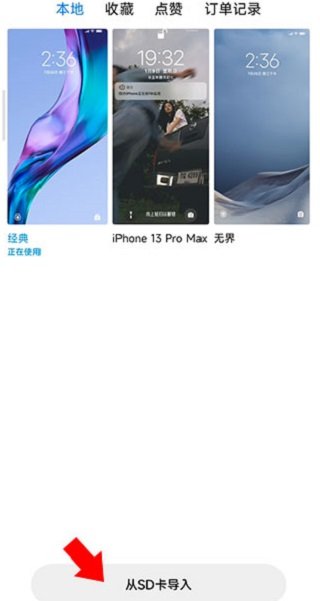 小米主题商店app官方正版