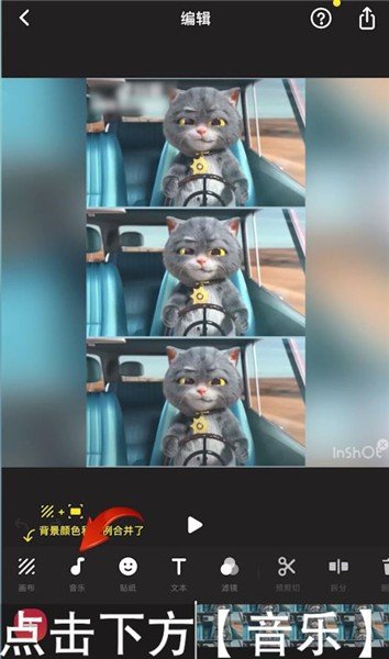inshot编辑软件最新版