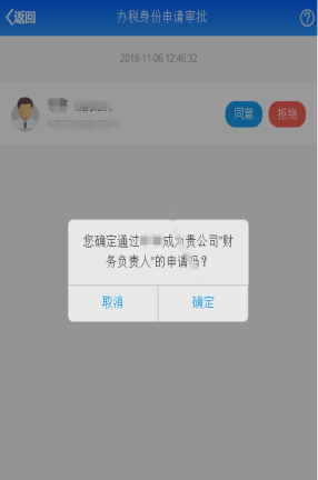大连税务app最新版本