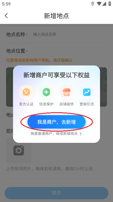腾讯地图导航手机版app