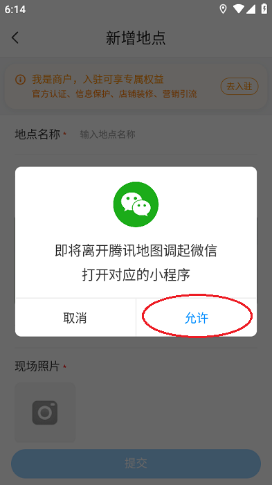 腾讯地图导航手机版app