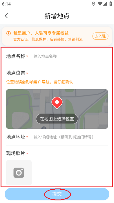 腾讯地图导航手机版app