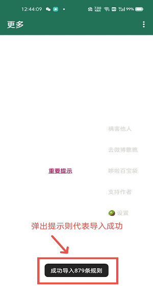 李跳跳2.2正式版(自定义规则大全)