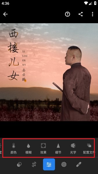 lightroom官方正版app(手机修图软件)