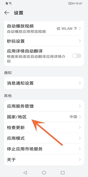2024华为应用商店正版