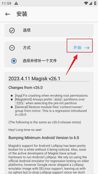 magisk官方