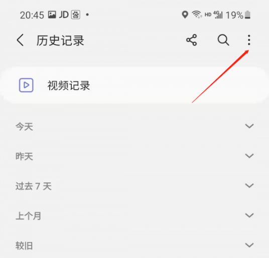 三星浏览器如何开启自动清除记录功能 自动清除历史记录方法教程