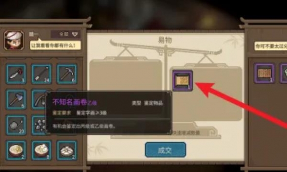 大侠立志传在哪里能找到不知名画卷 获得不知名画卷玩法教程详解