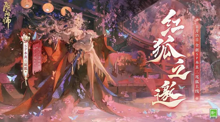 阴阳师甘肃省博物馆联动什么时候上线 联动皮肤获取玩法介绍