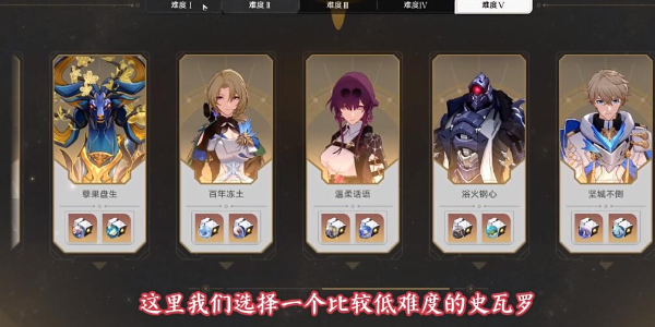 崩坏星穹铁道2.5帮帮我大师兄成就怎么做 达成成就玩法流程介绍