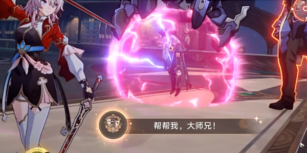 崩坏星穹铁道2.5帮帮我大师兄成就怎么做 达成成就玩法流程介绍