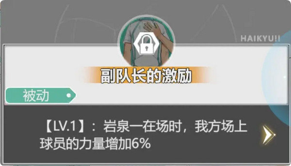 排球少年有哪些角色可以选择 全角色强度排名一览