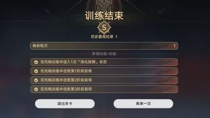 崩坏星穹铁道星天演武仪典活动怎么玩 活动通关玩法攻略分享