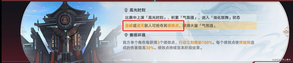 崩坏星穹铁道星天演武仪典活动怎么玩 活动通关玩法攻略分享