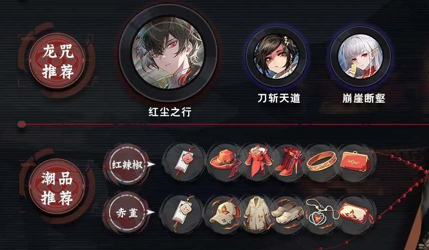 归龙潮烛可以选择什么潮品 烛阵容搭配方案一览
