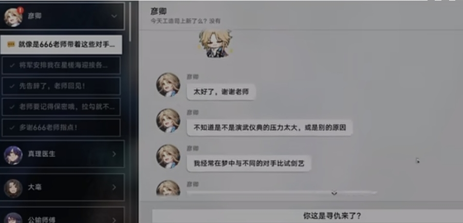 崩坏：星穹铁道彦卿梦乡头像怎么获得 获得彦卿梦乡玩法流程介绍