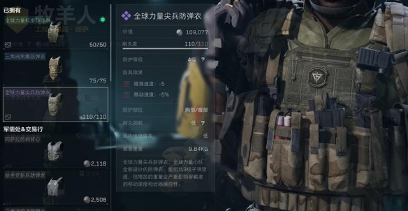 三角洲行动赛伊德有什么技能 赛伊德玩法操作一览