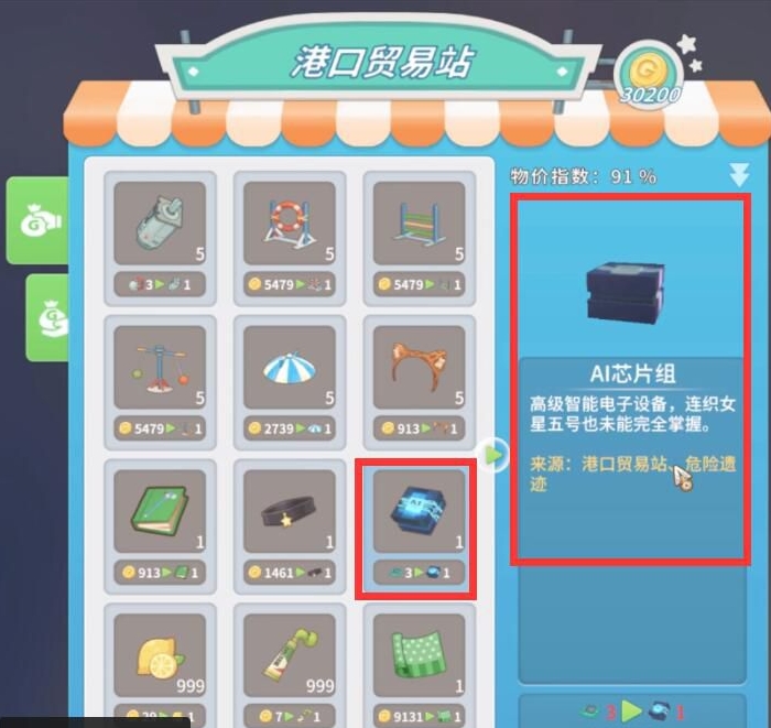 波西亚时光怎么获得超级芯片组 获取超级芯片组玩法途径一览