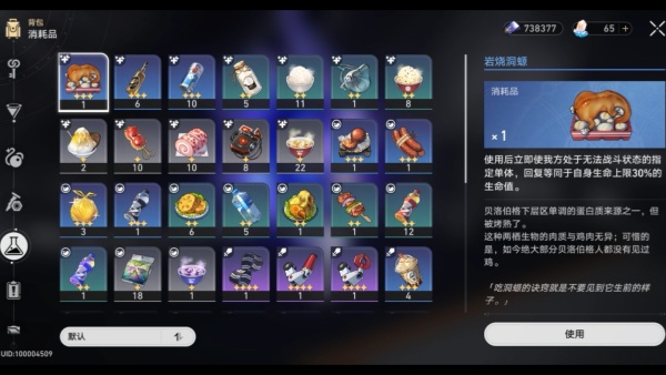 崩坏：星穹铁道2.5加入了哪些消耗品 2.5新增消耗品一览