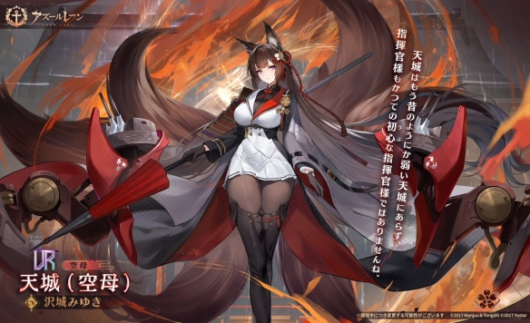 碧蓝航线UR航母天城有什么技能天赋 航母天城强度测评一览