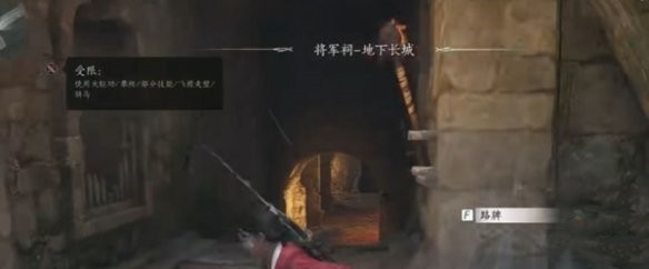 燕云十六声如何学习奇术凌云踏 获得凌云踏玩法流程介绍