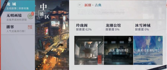 归龙潮怎么获得技能材料 获取技能材料玩法途径介绍