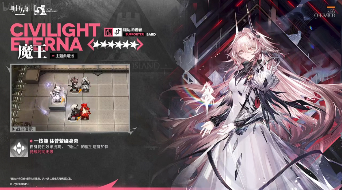 明日方舟魔王是什么职业 魔王技能强度测评