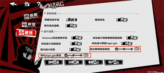 女神异闻录：夜幕魅影心之海试炼如何通关 通关阵容打法教程