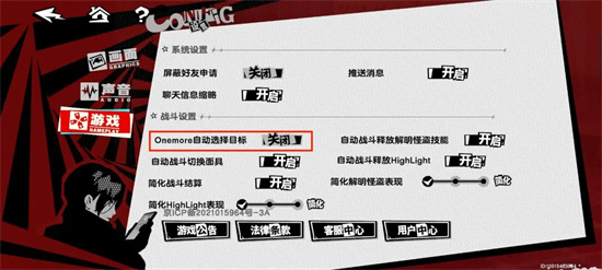女神异闻录：夜幕魅影心之海试炼如何通关 通关阵容打法教程