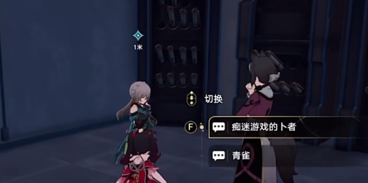 崩坏：星穹铁道孤拳铁铸赴仙舟任务怎么做 任务全剧情流程一览