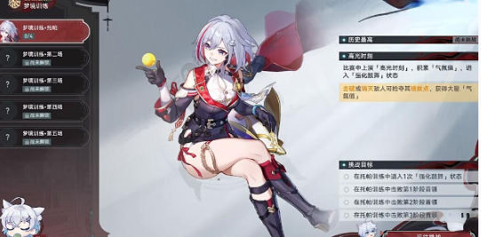 崩坏：星穹铁道孤拳铁铸赴仙舟任务怎么做 任务全剧情流程一览