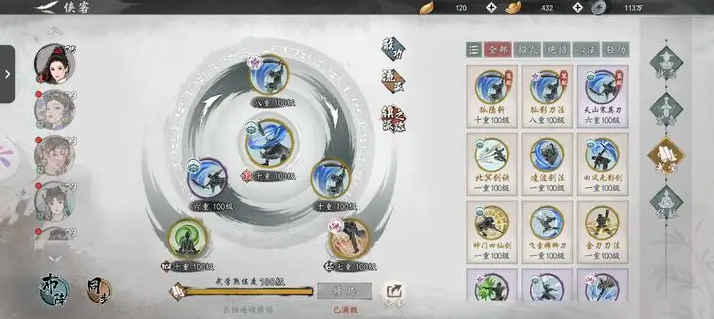 墨剑江湖怎么选择门派技能 门派技能搭配方案推荐