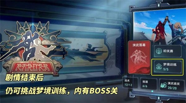 崩坏：星穹铁道LinealChampion成就怎么做 达成成就玩法攻略一览