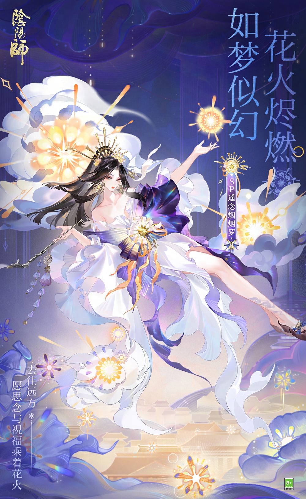 阴阳师粉婆婆秘闻关卡怎么玩 全关卡通关阵容打法教程
