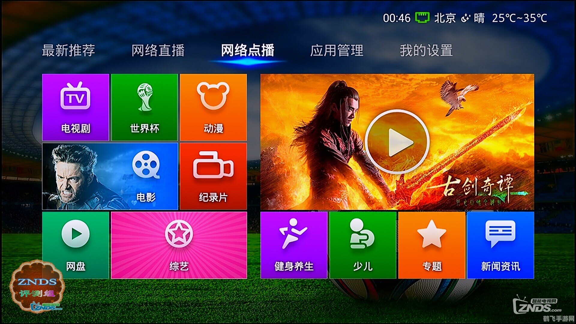 VST全聚合TV版手游攻略，玩转大屏游戏的秘诀提供了沉浸式的游戏体验