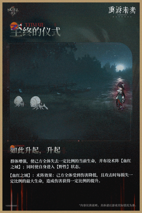 重返未来：1999塞梅尔维斯有什么技能 塞梅尔维斯技能效果介绍