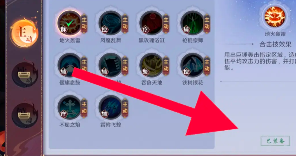 镇魂街：破晓如何选择合击技 合击技装备玩法攻略分享