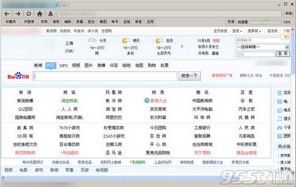 哎呀游戏浏览器 更好地体验游戏