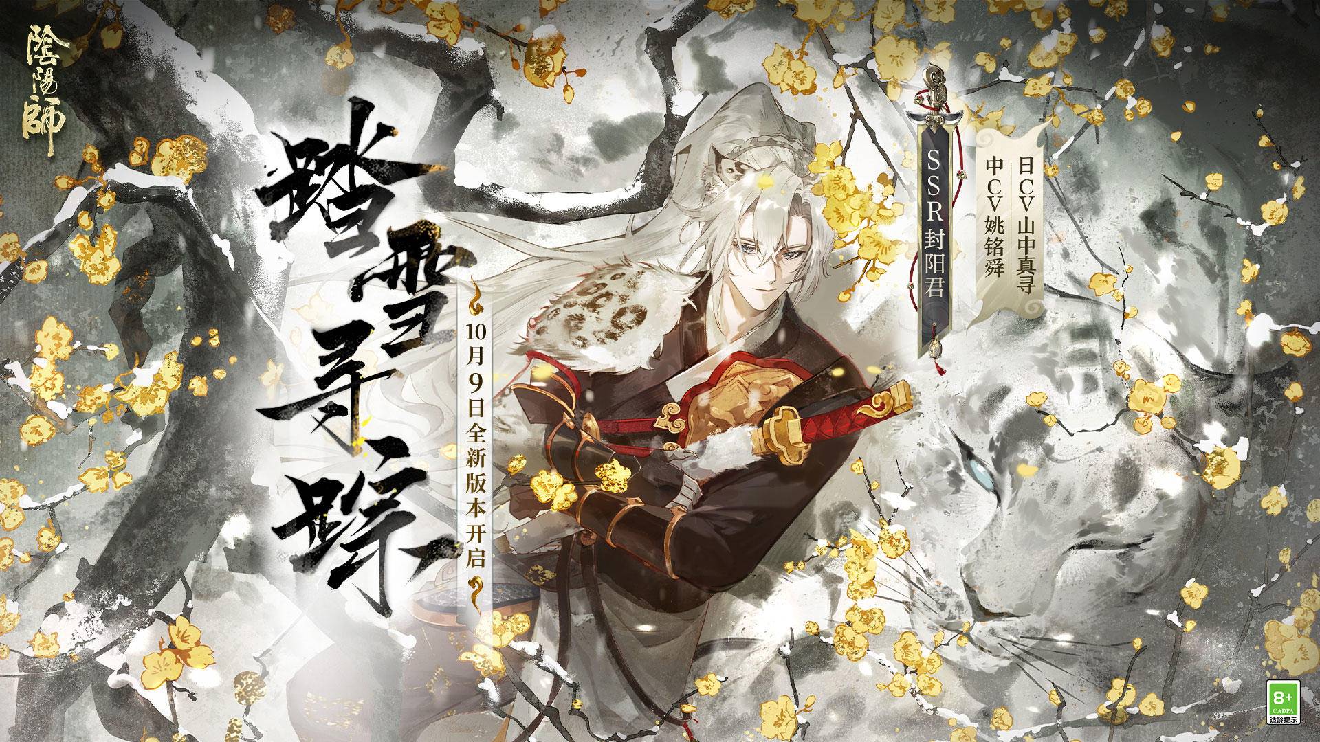 阴阳师以武会友活动怎么参加 活动通关阵容搭配一览