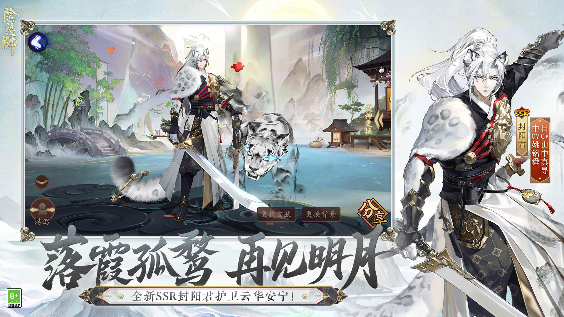 阴阳师以武会友活动怎么参加 活动通关阵容搭配一览