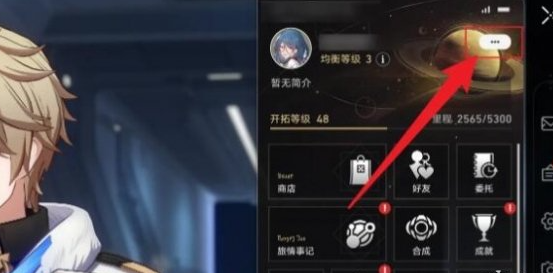 崩坏星穹铁道2.6前瞻兑换码有哪些 使用兑换码方法流程介绍