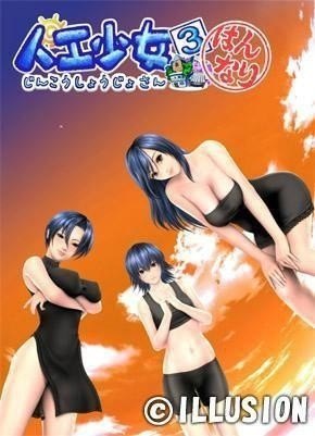 人工少女3动漫人物,人工少女3动漫人物手游攻略，与美少女一起探索虚拟世界