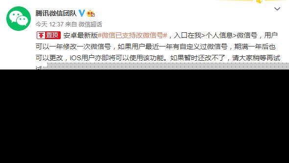 2020年微信号修改全攻略，手游玩家的必备指南