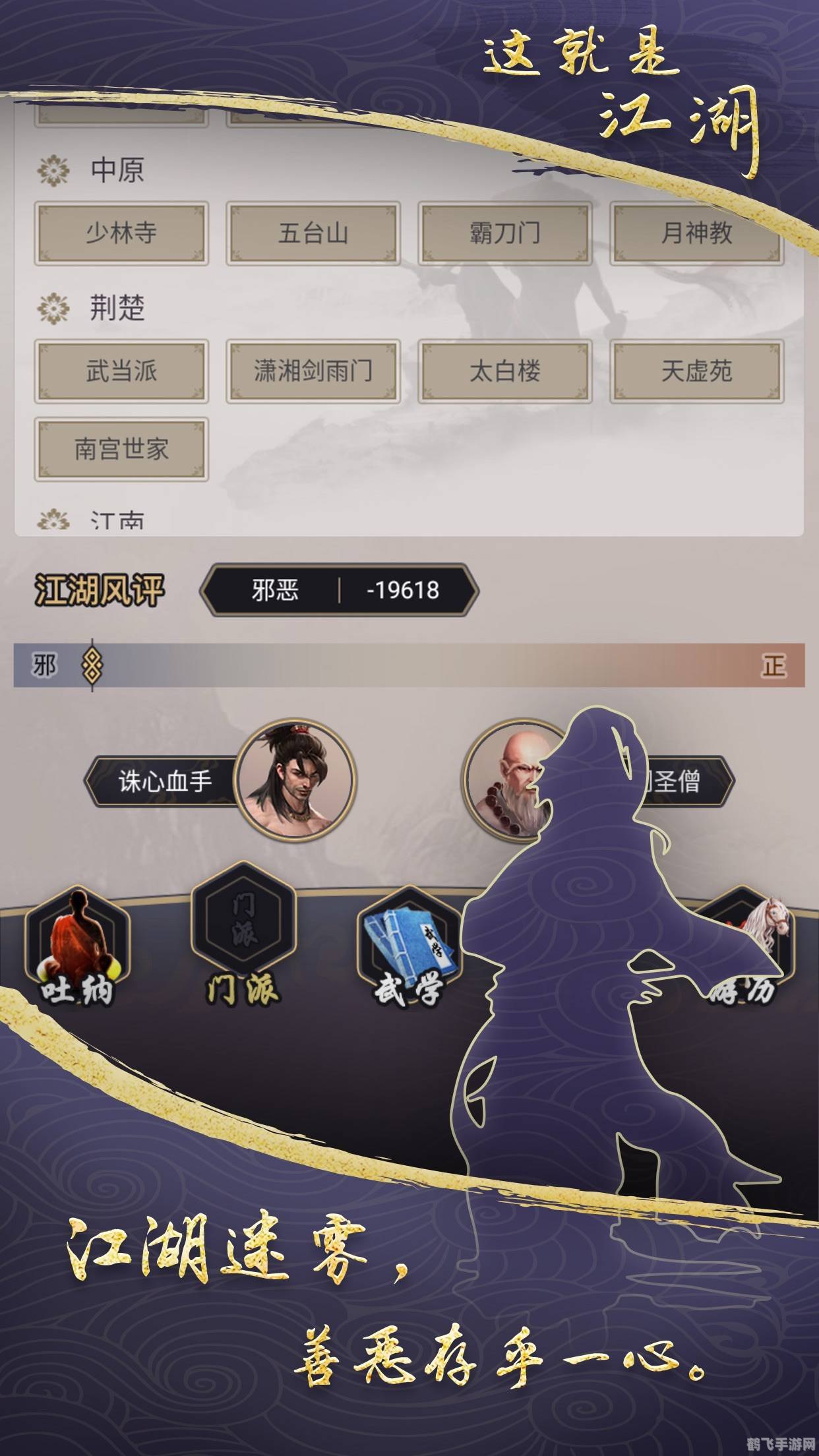 老鸭窝laoyawo手游深度攻略，玩转江湖，成为顶尖高手